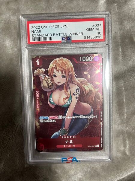 ワンピースカード ナミ ST01-007 パラレル PSA10 スタンダードバトル 優勝景品