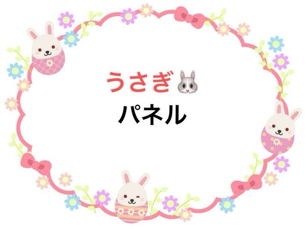 うさぎさんパネル ハンドメイド ブックカバー