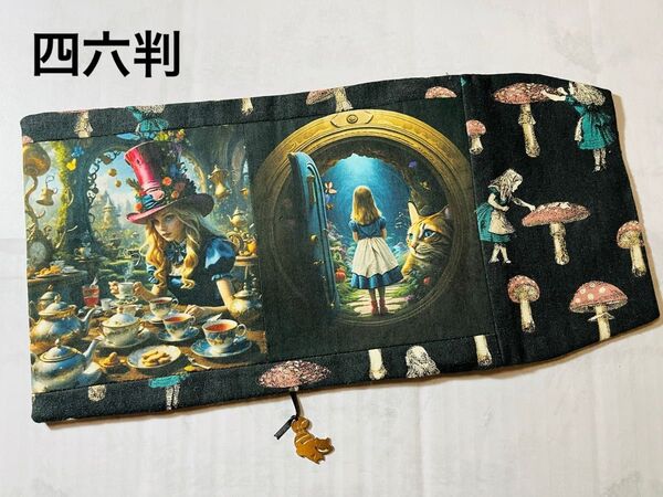 不思議なティータイム ハンドメイド ブックカバー 四六判 Wパネル