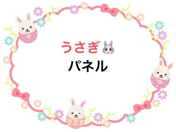 うさぎさんパネル ハンドメイド ブックカバー