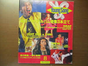 ヤンソン　YoungSong　1995年8月　ＳＭＡＰ　ＴＯＫＩＯ　ＥＡＳＴ ＥＮＤ × ＹＵＲＩ　いしだ壱成　グレチキ　スピッツ