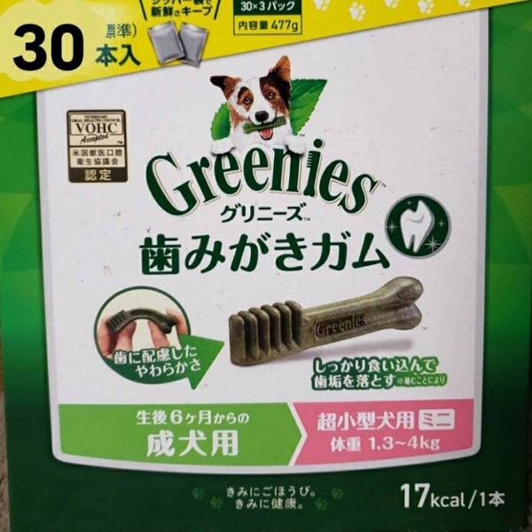 グリニーズプラス超小型犬ミニ 30本