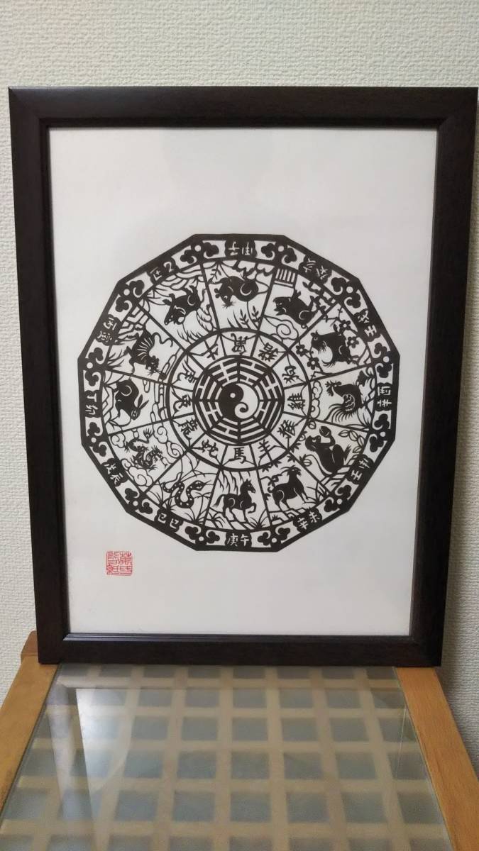 [Recorte/corte de papel] Signos del zodíaco◆Con marco◆Autor desconocido◆Aprox. 42x31cm, obra de arte, cuadro, Hirie, kiri