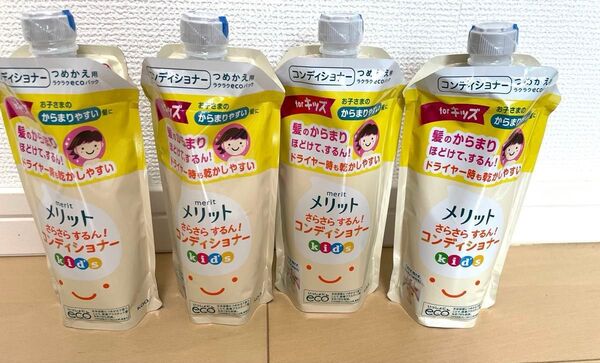 メリット キッズ トリートメント 詰替 子供