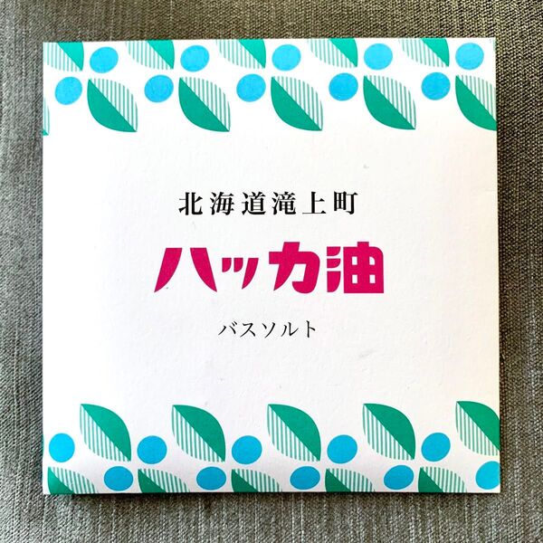 新品未使用 北海道滝上町 ハッカ油 バスソルト