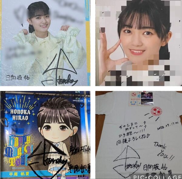 本日限定出品 日向坂46 平尾帆夏 直筆 サイン まとめ売り