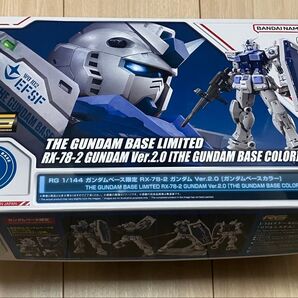 RG 1/144 ガンダムベース限定 RX-78-2 Ver.2.0 ガンダムベースカラー