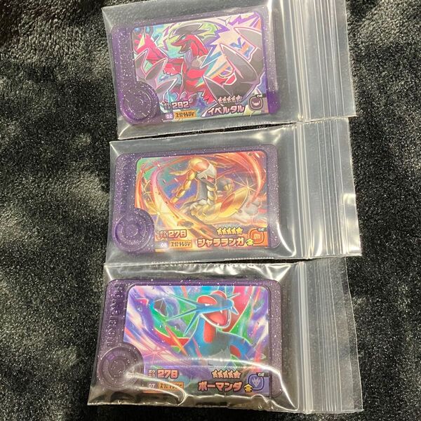 即日発送 ポケモン フレンダ スーパートレジャー イベルタル ジャラランガ ボーマンダ