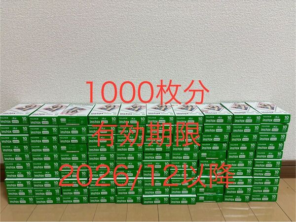 チェキフィルム instax mini 10シート 1000枚分