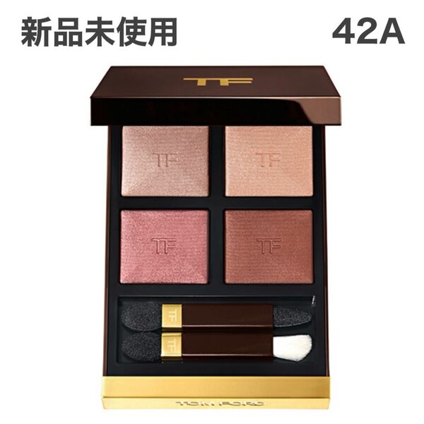 TOM FORD BEAUTY トム フォード ビューティー アイ カラー クォード 42A ヘイズィ センシュアリティ 【新品】