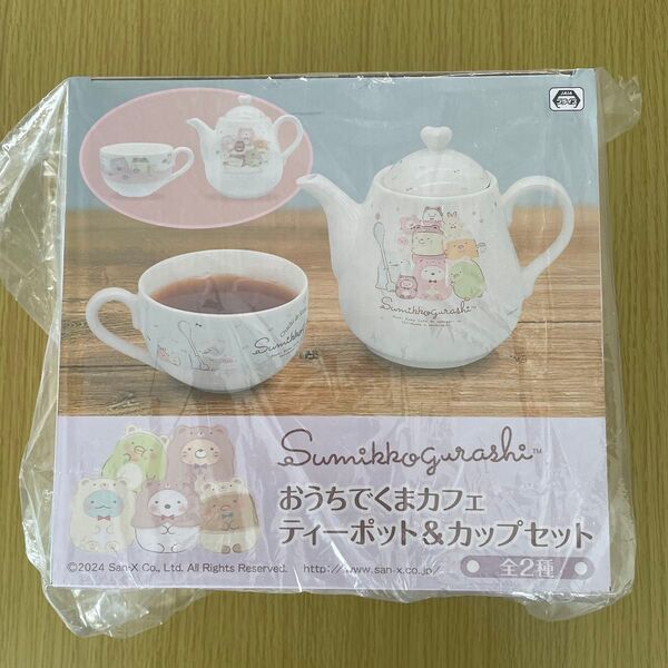 すみっこぐらし おうちでくまカフェ ティーポット&カップセット 水色
