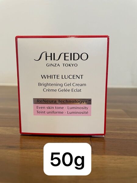 SHISEIDO ホワイトルーセント ブライトニング ジェル クリーム50g