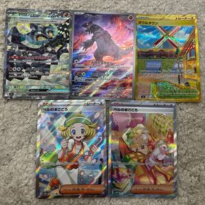 ポケモンカード トレーナーズ SR SAR等 5枚セット