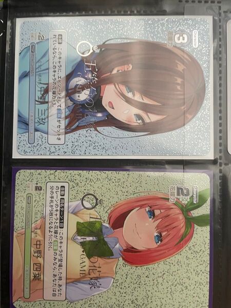 五等分の花嫁 カードゲーム TCG ブースターパック かけがえのない存在 中野三玖 中野四葉 PRSP