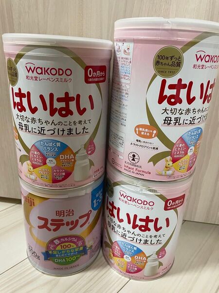 はいはい 明治ステップ 粉ミルク 4缶セット