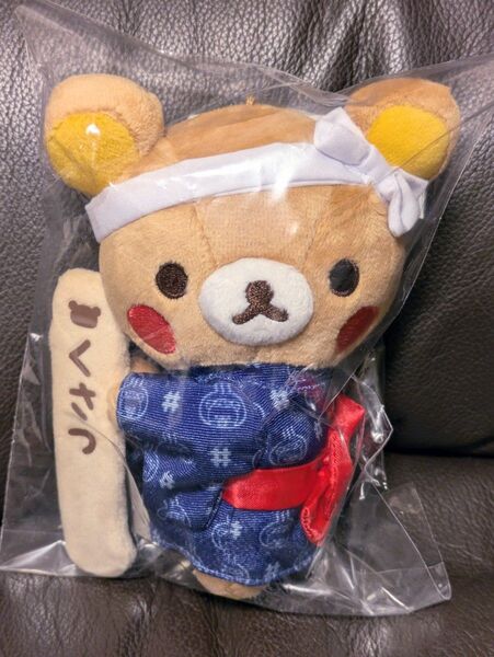 草津りらっくまの湯限定 ぶらさげぬいぐるみ リラックマ