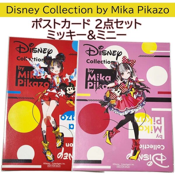 ミッキー ミニー 特典ポストカード 2点 Disney Mika Pikazo ディズニー ミカピカゾ POP UP 渋谷