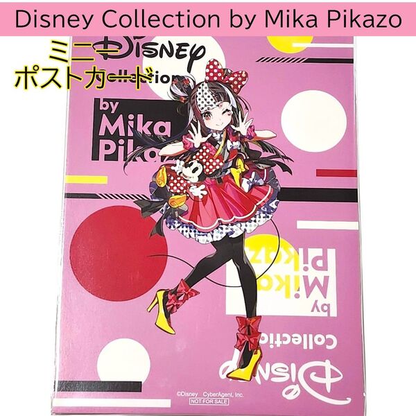 ミニー 特典ポストカード Disney Minnie Mika Pikazo ディズニー ミカピカゾ POP UP ポップアップ