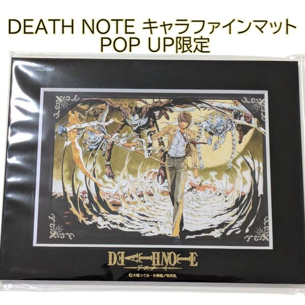 キャラファインマット 横 DEATH NOTE POP UP SHOP デスノート ポップアップ アートボード マルイ 月