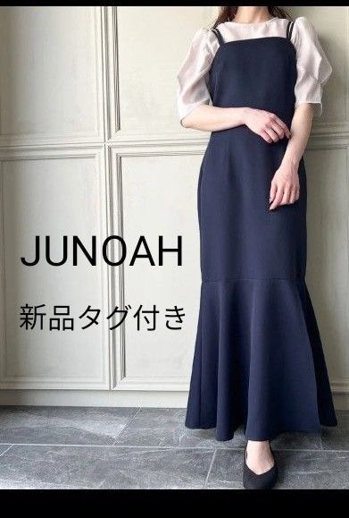 新品タグ付き JUNOAH ダブルストラップ マーメイドキャミワンピース ネイビー Mサイズ
