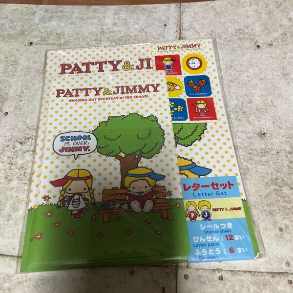 サンリオ パティ&ジミー レターセット 2007年製