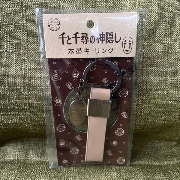 スタジオジブリ 千と千尋の神隠し 本革キーリング カオナシ 完売品