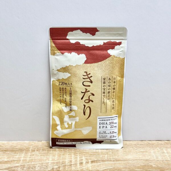 きなり匠 120粒セット サプリメント さくらの森 新品未開封 30日分