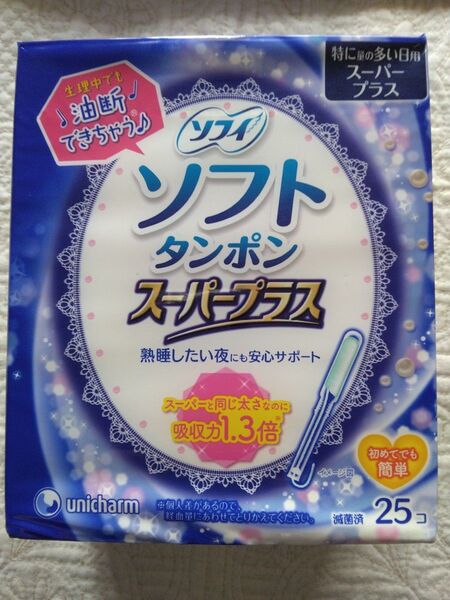 ソフィ (チャーム) ソフトタンポン スーパープラス 特に量の多い日用 25コ