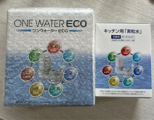 「素粒水」one water ECO 浄水器(浄水用カートリッジ付)