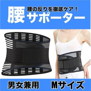 腰用 サポートベルト 腰楽 コルセット 腰 サポーター 腰ベルト 腰椎コルセット 腰椎サポーター 腰椎ベルト 腰痛ベルト