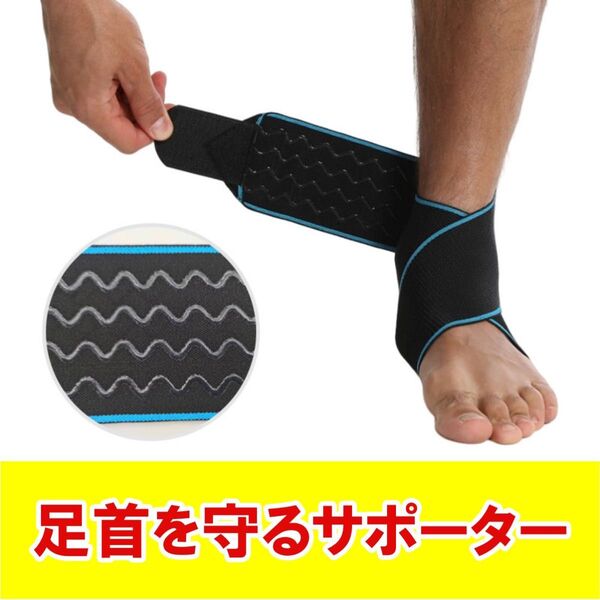 足首 サポーター 足底筋膜炎 テーピング かかとサポーター 足首サポーター スポーツ 装具 足首固定 捻挫 プレゼント