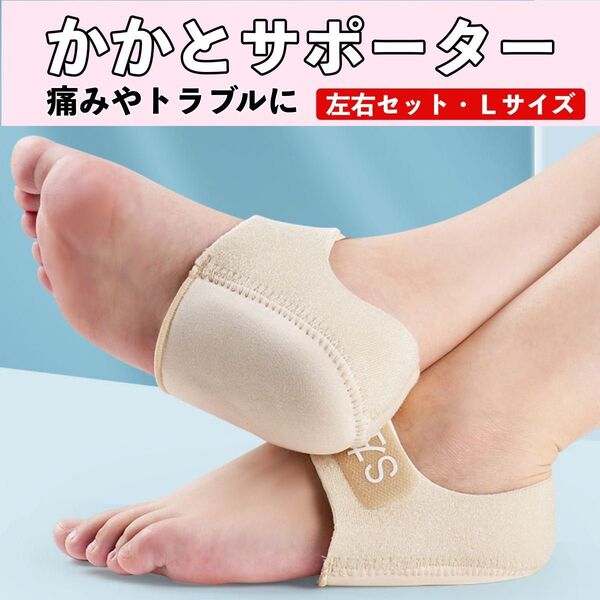 かかとサポーター 足底筋膜炎 医療用 子供 カカトサポーター 剣道 踵 角質 かかとが痛い 踏める 捻挫 衝撃吸収 両足
