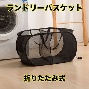 ランドリーバスケット 2段 洗濯かご 折りたたみ おしゃれ 洗濯カゴ スリム 大容量 ラック 収納 かご 洗濯入れ