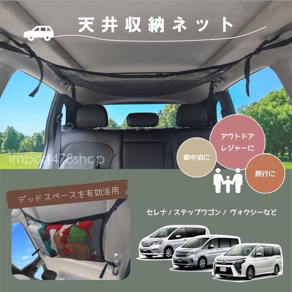 車 収納 天井収納 ネット カーゴネット 車内便利グッズ ファスナー付き キャンプ アウトドア カー用品