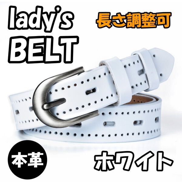 ベルト レディース 本革 ジーンズ レザー 細い カジュアル おしゃれ 女性 ビジネス 幅広 シンプル デザイン おすすめ