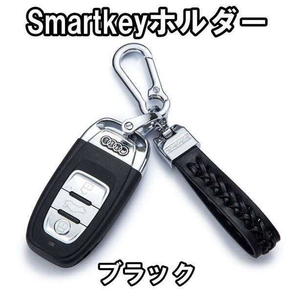キーホルダー スマートキー 車 革 バイク 鍵 自転車 アクセサリー キーフック リモコンキー リモートキー おしゃれ