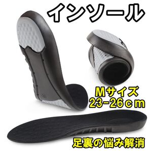 インソール 中敷き 足底筋膜炎 クッション 低反発 消臭 防臭 偏平足 スポーツ ブラック 黒 インナー
