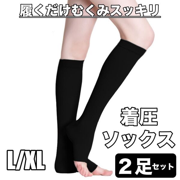 着圧ソックス 医療用 弾性ストッキング ふくらはぎサポーター加圧 寝るとき むくみ 靴下 メンズ レディース