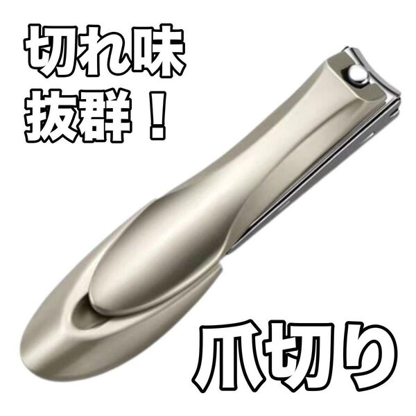 爪切り つめきり 巻き爪 足用 足の爪切り 巻き爪用爪切り つめ 高級 爪切り足用爪切り 高級爪切り 巻き爪爪切り 足爪切り