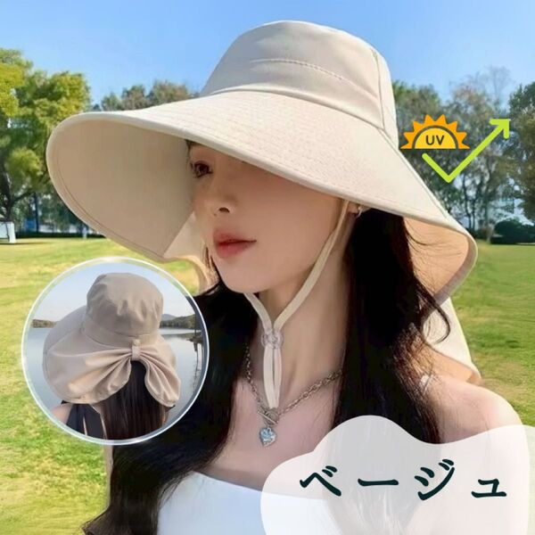 つば広帽子 紫外線対策 日除け ネックガードつき ベージュ アウトドア 韓国 つば広ハット UVカット レディース帽子 ビーチ