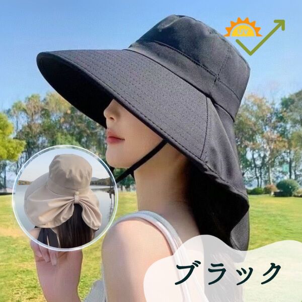 つば広帽子 紫外線対策 日除け ネックガードつき ブラック アウトドア 韓国 つば広ハット UVカット レディース帽子
