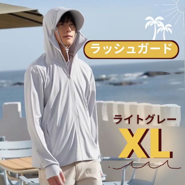 ラッシュガード メンズ 長袖 XL UVカット 冷感 プール 釣り 紫外線カット 日焼け対策 アウトドア 海 海水浴