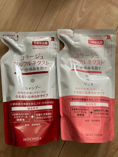 コラージュ フルフルネクスト シャンプー リンス 詰め替え