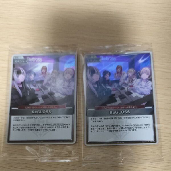 ホロライブカードゲーム プロモカード(ReGLOSS/hPR-002) 2枚セット
