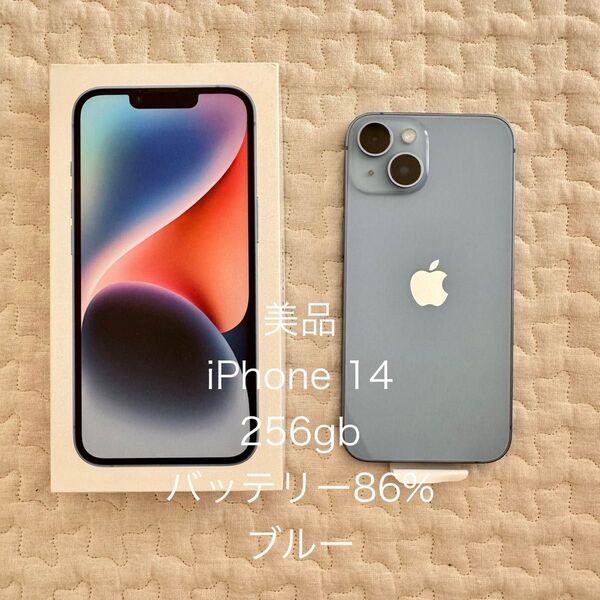 【美品】iPhone 14 256GB ブルー|SIMフリー・残債なし