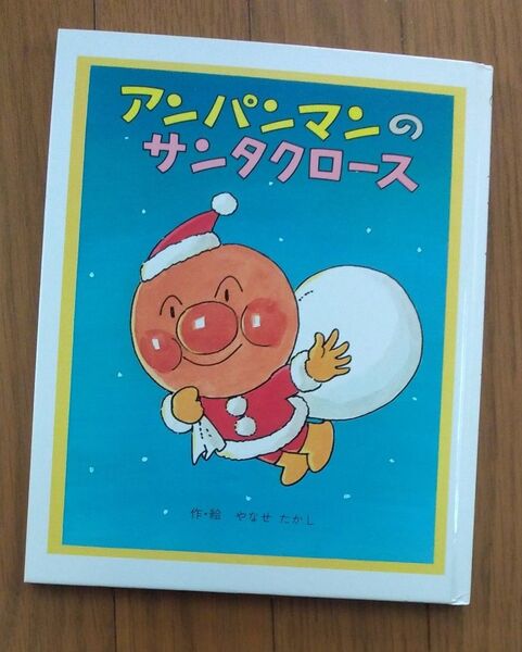 アンパンマンのサンタクロース