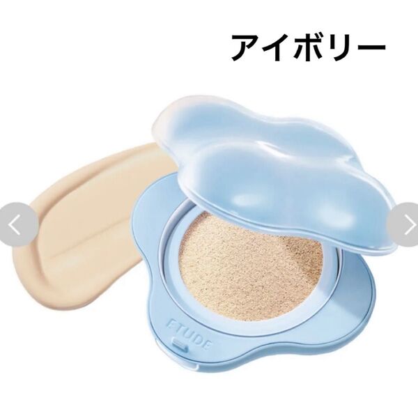 美品 エチュード クラウドフィルタークッション アイボリー