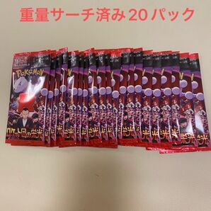 ポケモンカード ロケット団の栄光 20パック
