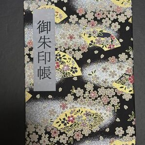 御朱印帳(友禅和紙)