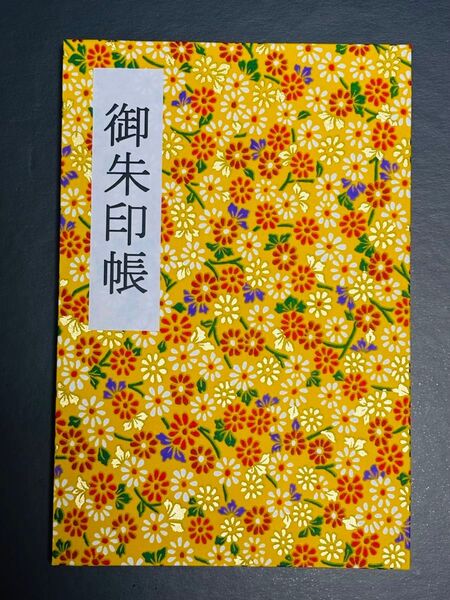 御朱印帳(友禅和紙)